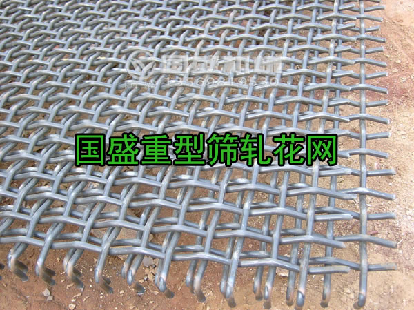 重型篩扎花網 重型篩扎花網