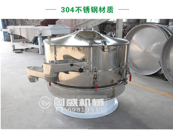 辣椒面篩分機 辣椒面篩分機