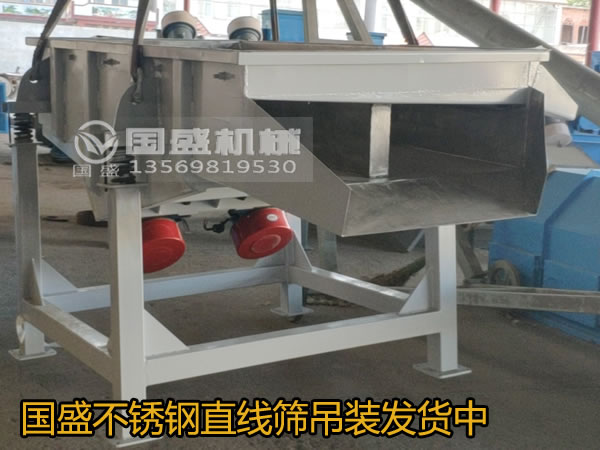 菜籽輕型不銹鋼振動篩 菜籽輕型不銹鋼振動篩