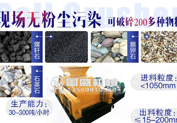 對輥破碎機軸承解決措施 對輥破碎機軸承解決措施